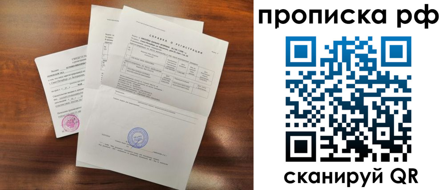 прописка для школы в ХМАО