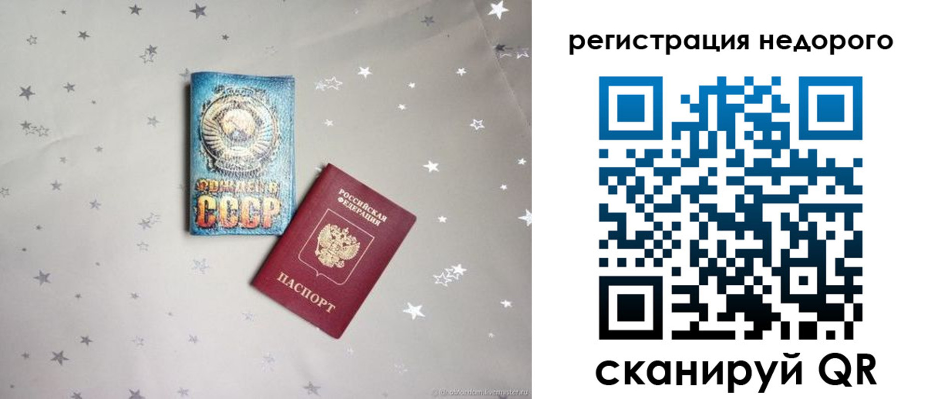 прописка для работы в ХМАО